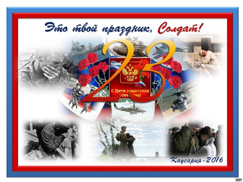 Поздравление с 23 февраля мужчинам на татарском. С 23 февраля. Татарские открытки с 23 февраля. Открытки на 23 февраля на татарском языке. Авторские открытки с 23 февраля.